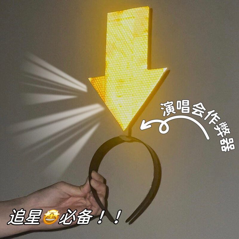 发光追星人演唱会发箍LED箭头创意发饰搞怪可爱防走丢夜间头箍新图片