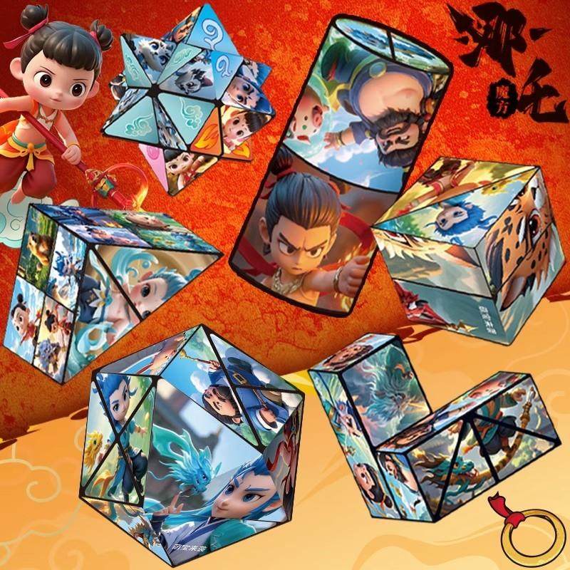 哪咤百变无限魔方翻转立体几何3d变形积木那吒儿童益智玩具小礼物,玩具/童车/益智/积木/模型,魔方,淘宝优惠券,粉丝福利购,淘宝优惠卷