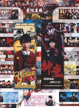 【心怀荣耀】128张AG超玩会横幅贴纸kpl秋季赛一诺长生钟意应援贴