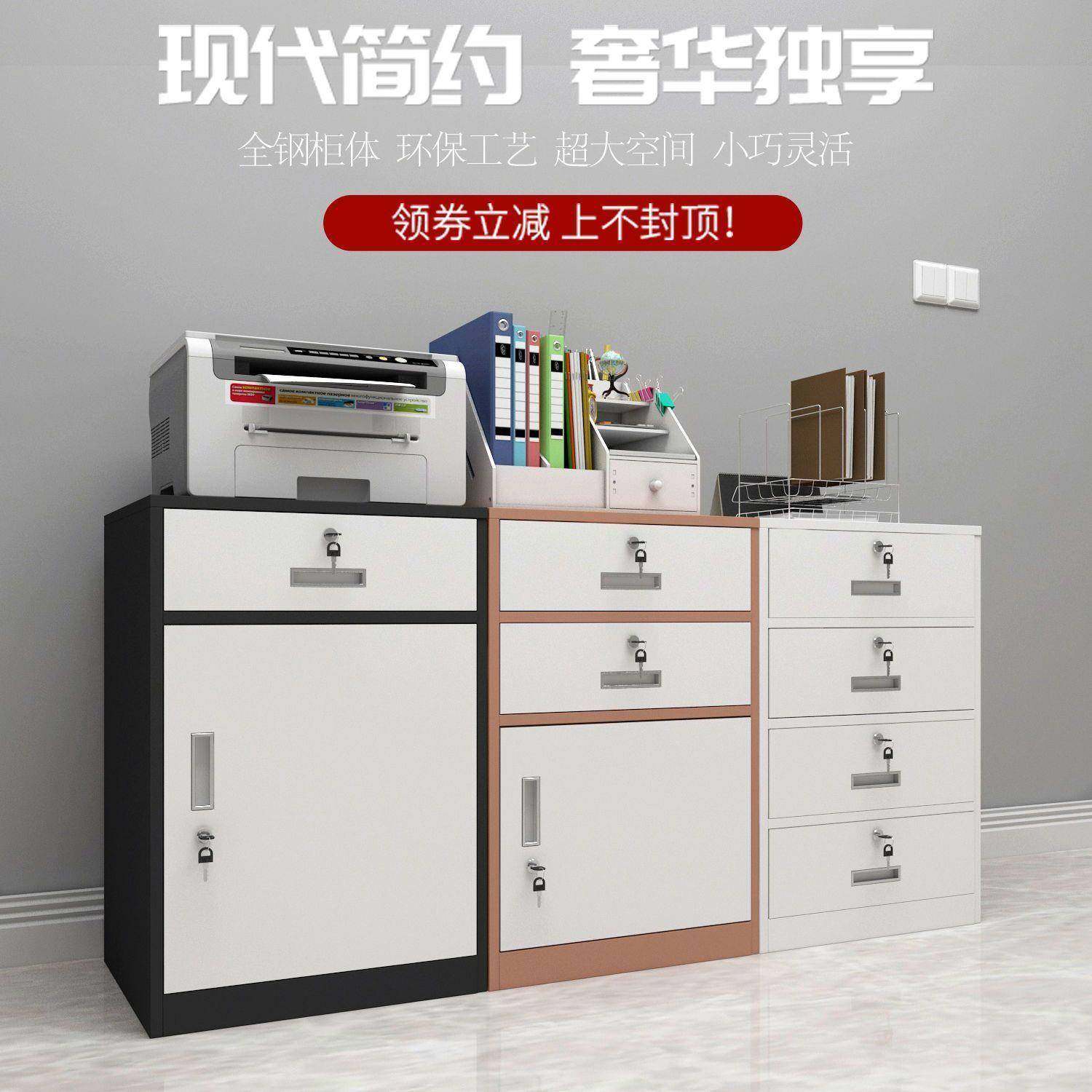 新款钢制带锁矮柜多功能储物文件柜办公室抽屉柜铁皮桌下小柜推荐