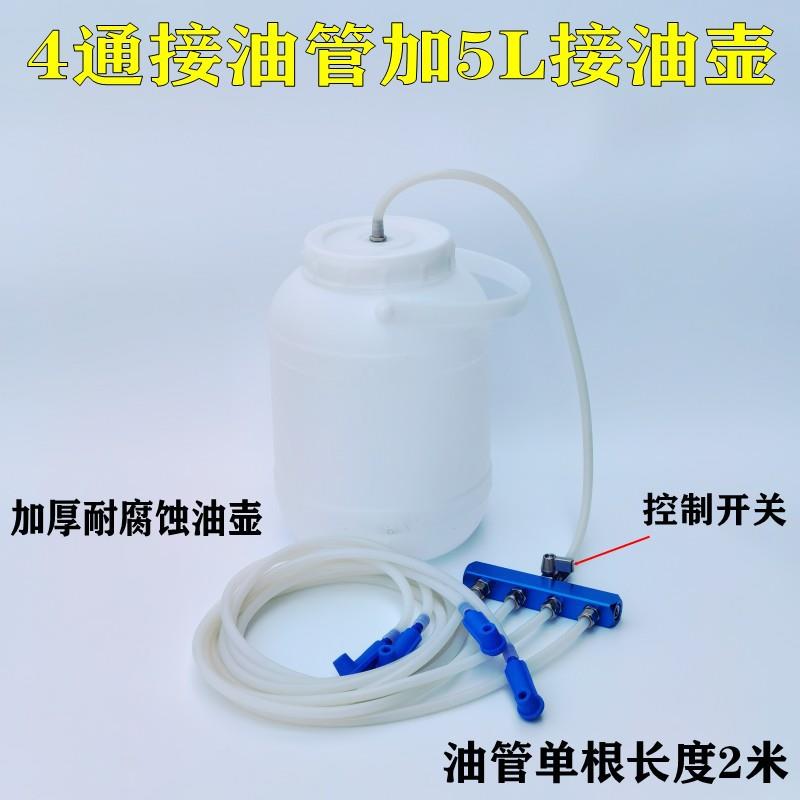 电动压迫式刹车油更换机交换机 全自动制动液更换机接油壶废油壶