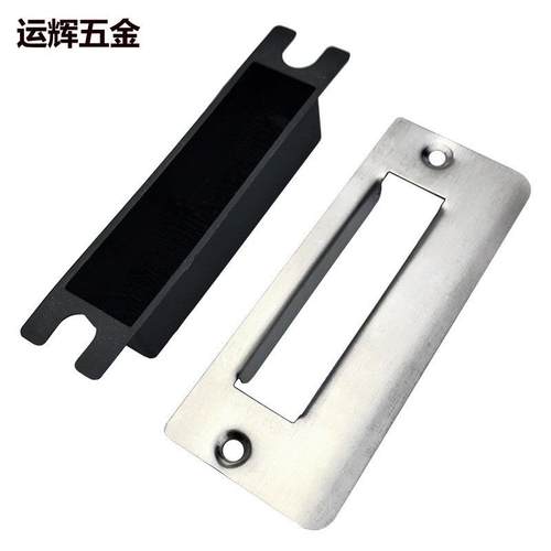 房间锁具配件门锁导向片木门锁舌盒门锁卡槽扣片挡板挡片门框扣板