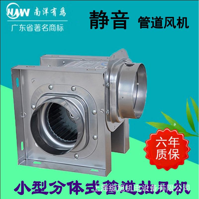 南洋有为排风扇 静音排风机 酒店卫生间换气扇 分体管道式换气扇