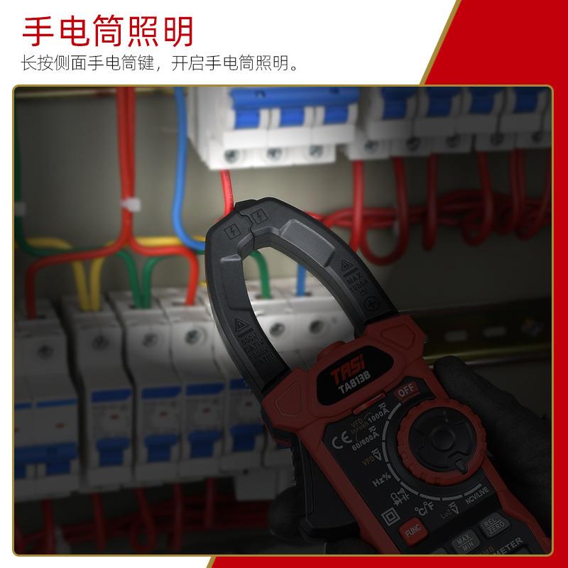 钳形表万用表TA813A高精度数字电流表多功能钳表交直流钳型万能表