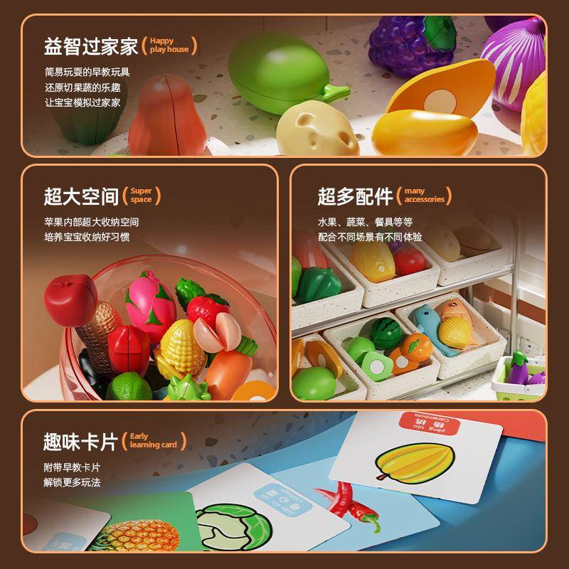 儿童仿真水果切切乐蔬菜切菜玩具过家家趣味可收纳厨房套装玩具