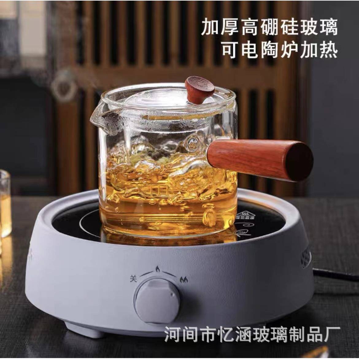 侧把玻璃煮茶壶煮茶器电陶炉耐高温泡茶壶实木把单壶过滤功夫茶具