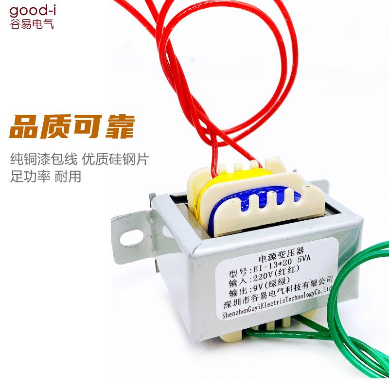 低频变压器EI型电源变压器交流1W2W3W4W5W隔离变压器 小型变压器