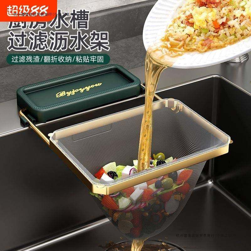 厨房水槽垃圾过滤网水池下水道沥水网地漏滤网洗碗池剩菜防堵架子