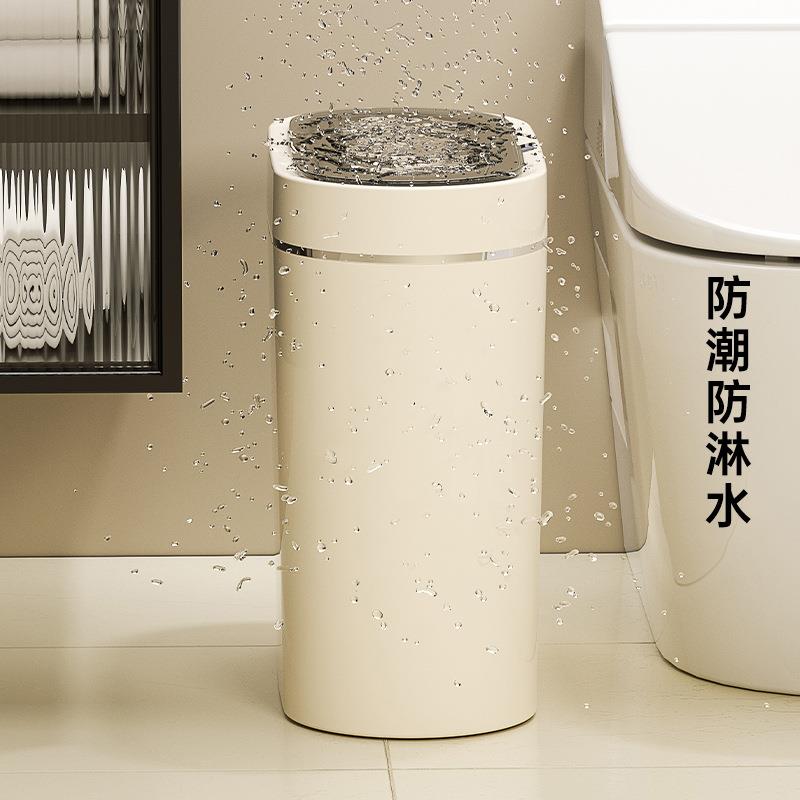 感应式智能家用垃圾桶大容量客厅厨房厕所自动开盖防水夹缝垃圾桶