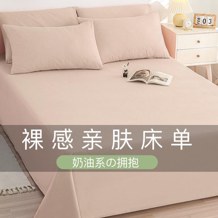 ins风床单单件秋冬磨毛炕单学生宿舍单人1.5米双人非全棉纯棉被单