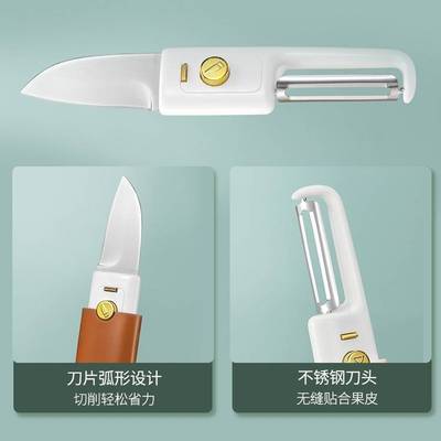 多功能双头水果刀削皮刀二合一便携式安全迷你小刀两用削皮器