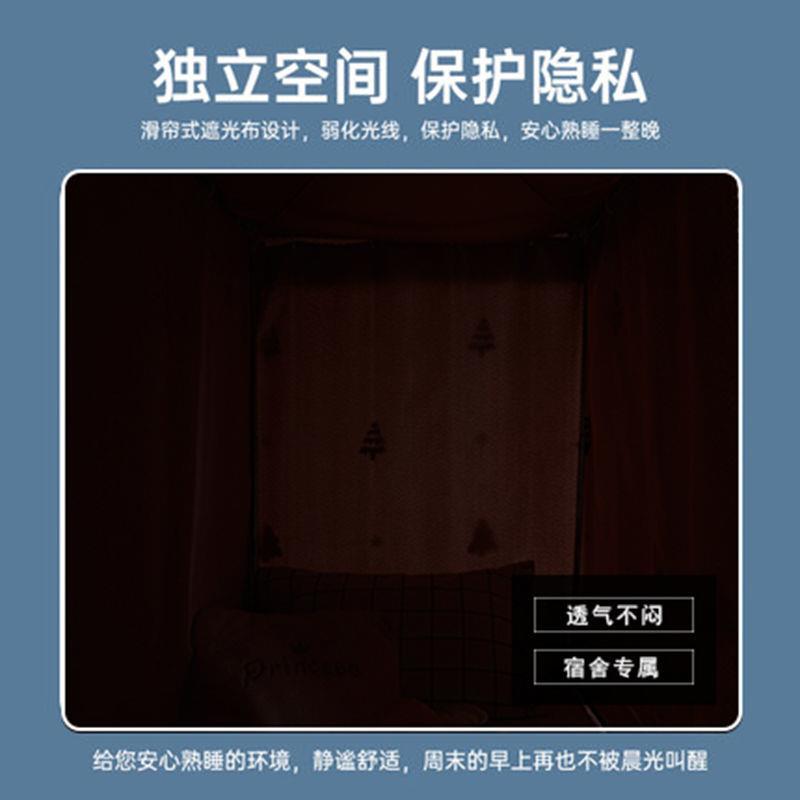 宿舍遮光帘学生寝室上铺床帘加厚遮光男女生帘色加纱透气床幔
