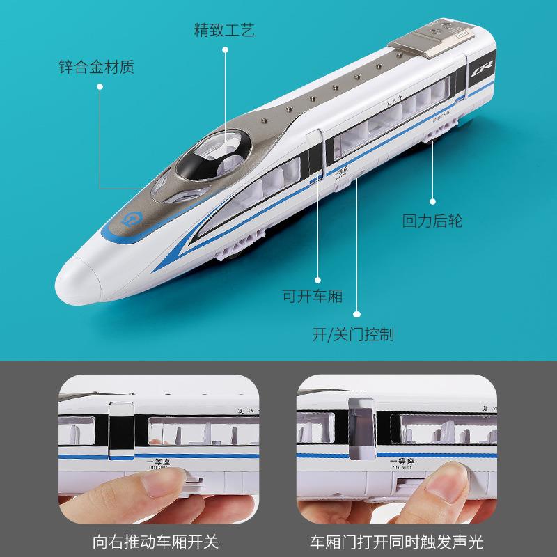 复兴号高铁模型合金声光儿童男孩玩具仿真火车动车组摆件轨道套装