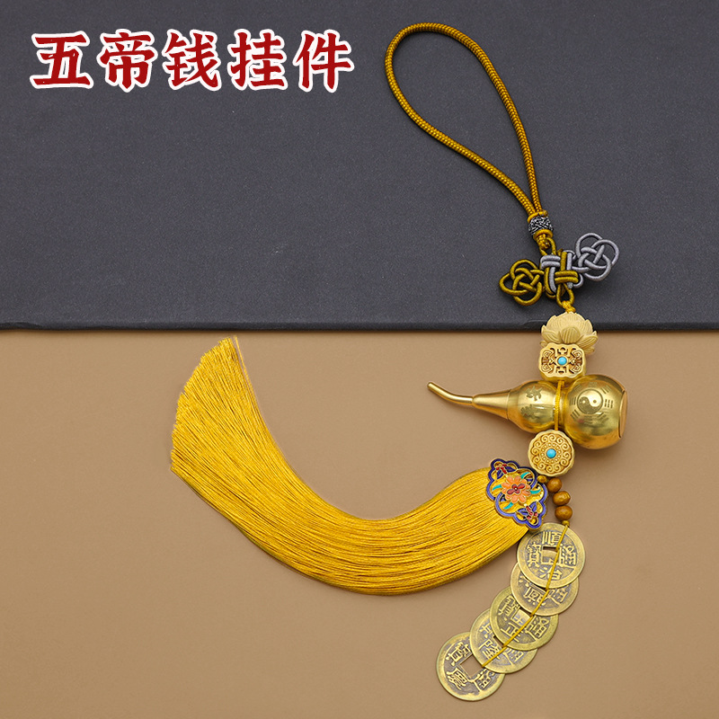 五帝葫芦钱门对门双钱吉祥结铜葫芦五帝钱挂件黄杨木莲花五帝钱