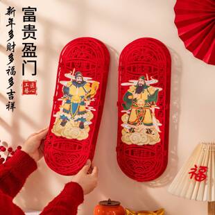磁吸门神贴大门入户门单门马新年装饰春节对联春联尉马年