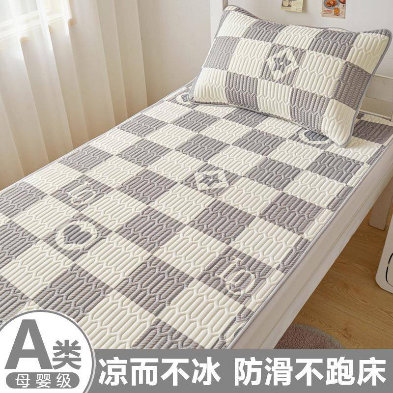 夏季乳胶冰丝凉席床单单件学生宿舍单人90x190大学生夏天凉感被单