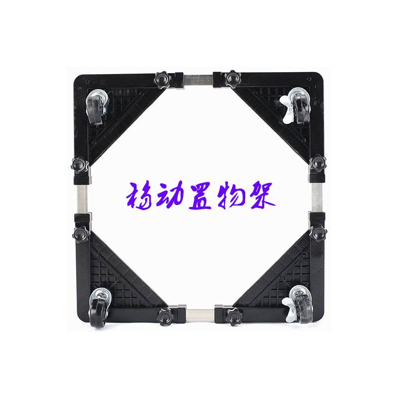 伸缩洗衣机移动架 加厚可调节不锈钢冰箱底座 加固带轮厨房置物架