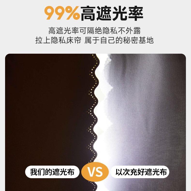 大学生宿舍2024新款蚊帐床帘上下铺一体式单人床上铺床幔防摔儿童