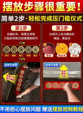 五帝钱压门槛出入平安过门石下压的门槛石装修铜钱入户门坎口