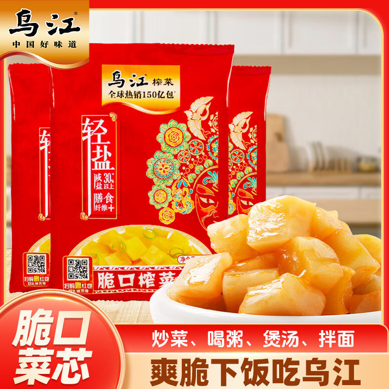 乌江涪陵脆口榨菜芯120g*3袋轻盐版佐餐咸菜下饭菜榨菜官方旗舰,水产肉类/新鲜蔬果/熟食,腌制/榨菜/泡菜,淘宝优惠券,粉丝福利购,淘宝优惠卷