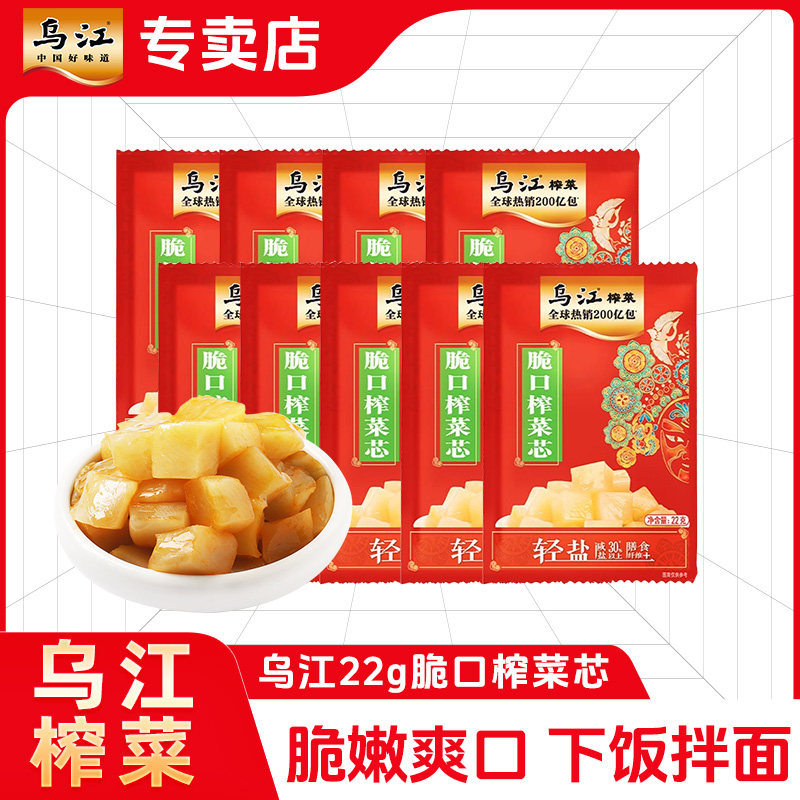 共10袋乌江脆口榨菜芯22g+萝卜丝组合微微辣菜芯开味下饭菜咸菜图片