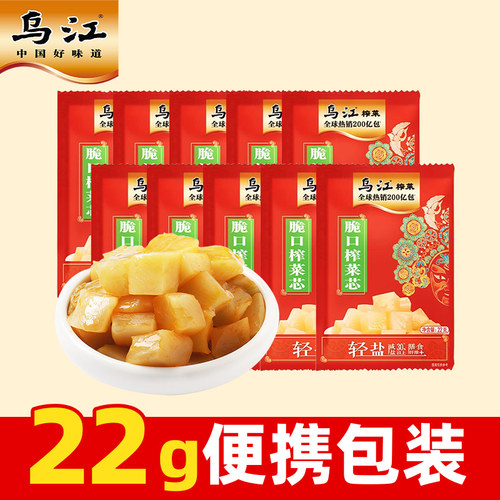 共13袋乌江脆口榨菜芯22g菜芯+萝卜丝小袋组合开味下饭菜咸菜涪陵