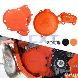 恒舰Z300两冲发动机离合保护盖 磁电机保护壳越野摩托车改装配件