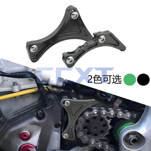 适用于川崎小链轮保护支架护盖KX250F/KX450F2004-2016越野摩托车