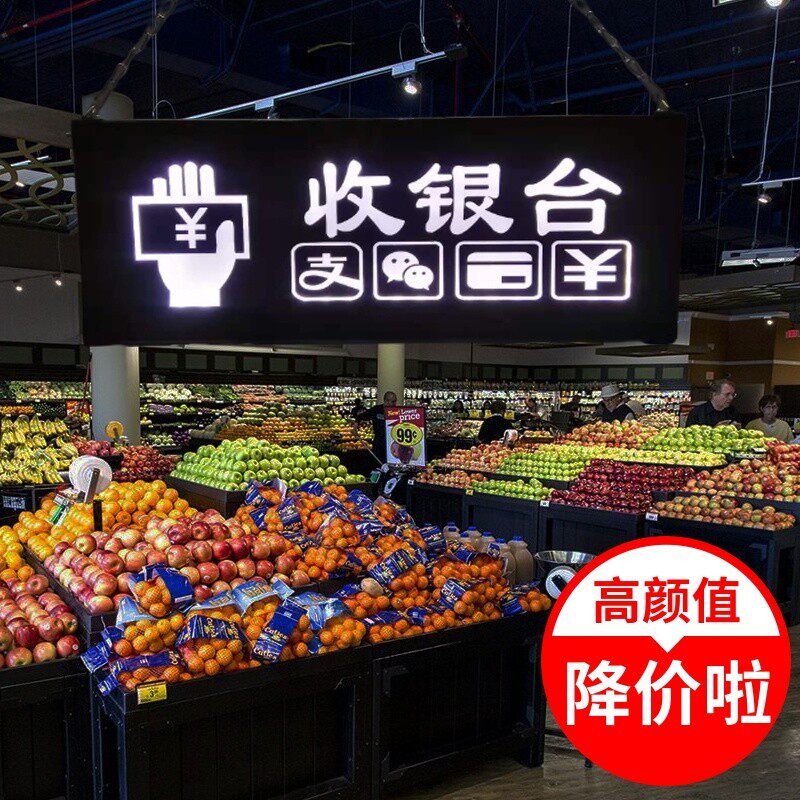收银台指示牌发光超市酒店餐馆商铺创意灯箱吊挂牌