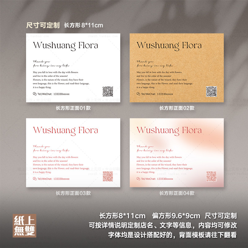 店卡片文字卡片印刷养护卡贺卡留言卡制作烘焙售后卡