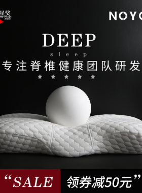 诺伊曼泰国天然乳胶枕护助睡眠低橡胶枕睡觉枕