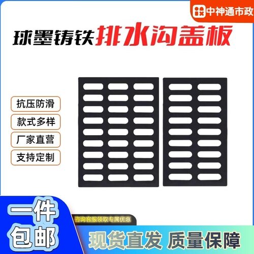 球墨铸铁沟盖板雨水篦子