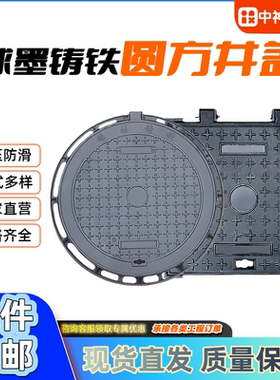 球墨铸铁井盖雨水圆形700重型D400窖井下水道雨污水方形电力井盖
