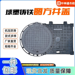 球墨铸铁井盖雨水圆形700重型D400窖井下水道雨污水方形电力井盖