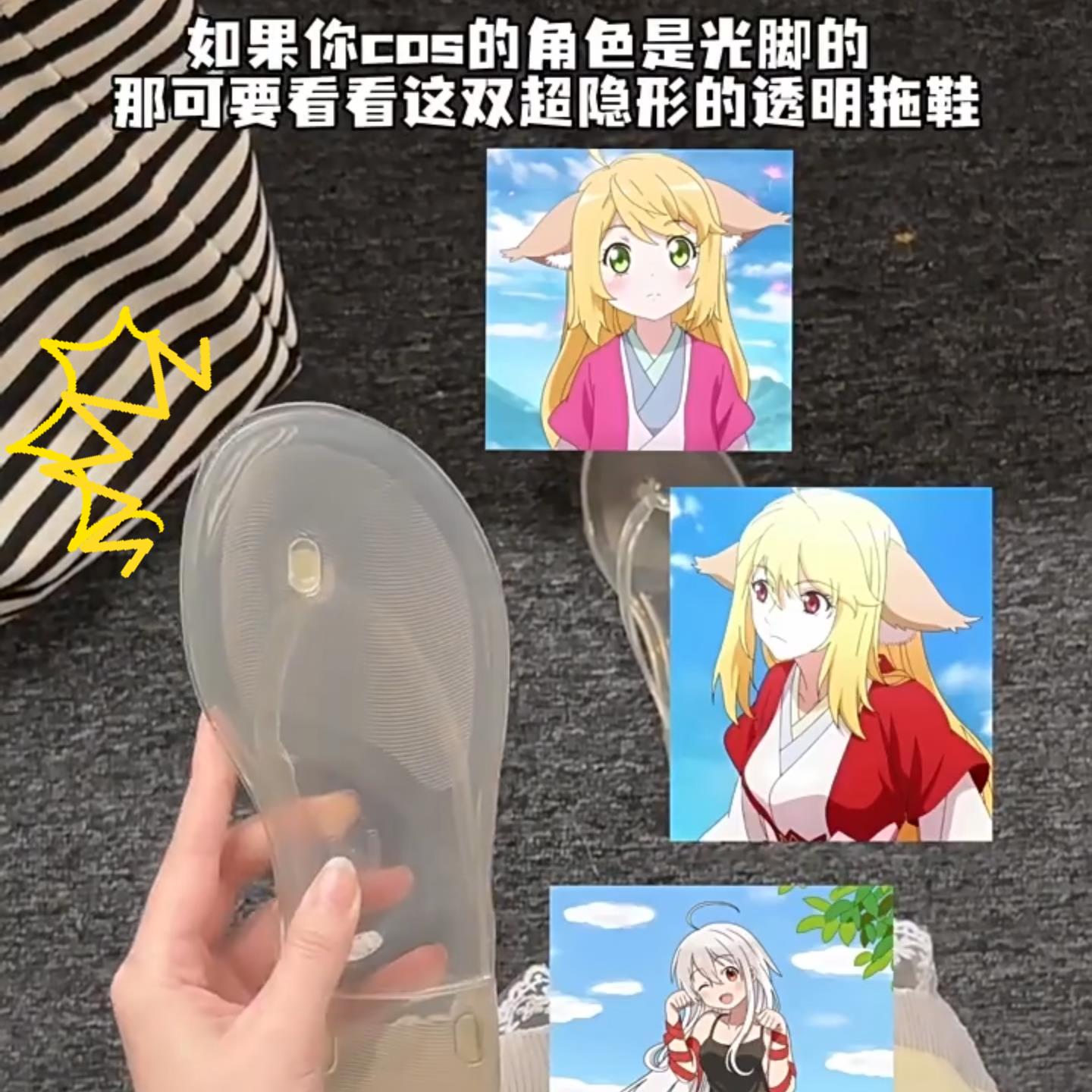 超隐形透明拖鞋漫展cosplay软底凉鞋ins风果冻拖夏季人字拖夹趾鞋