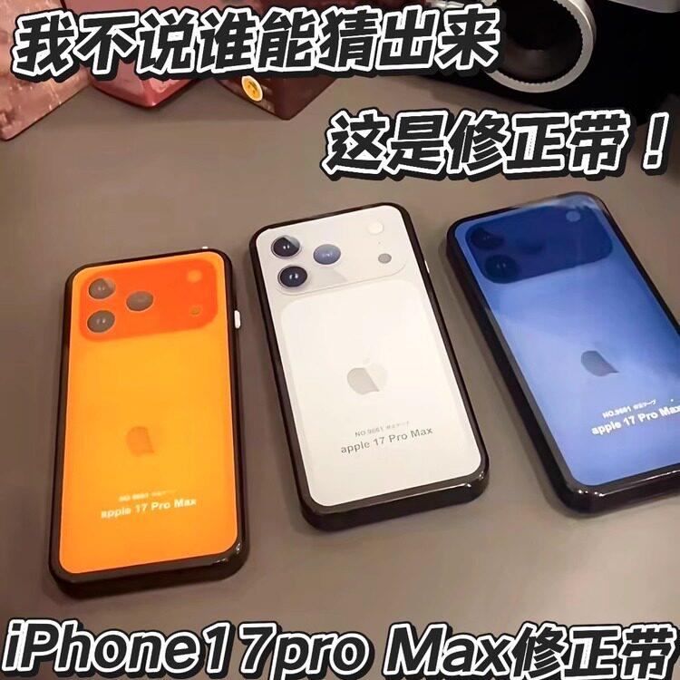 苹果17手机修正带高颜值创意静音涂改修正学生透明膜带趣味文具.