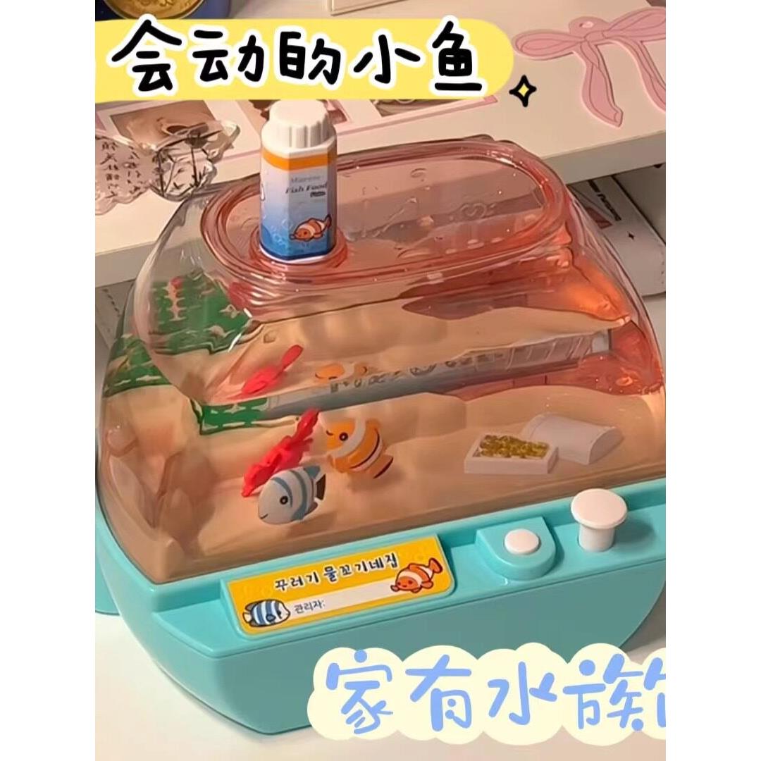 梦幻水族馆玩具人工迷你鱼缸钓鱼游戏屋儿童早期教育教育玩具总动