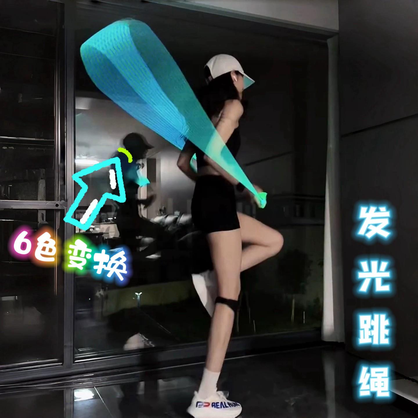 发光跳绳充电式炫彩亮光绳春夏有氧减脂训练器材大学生减肥神器.
