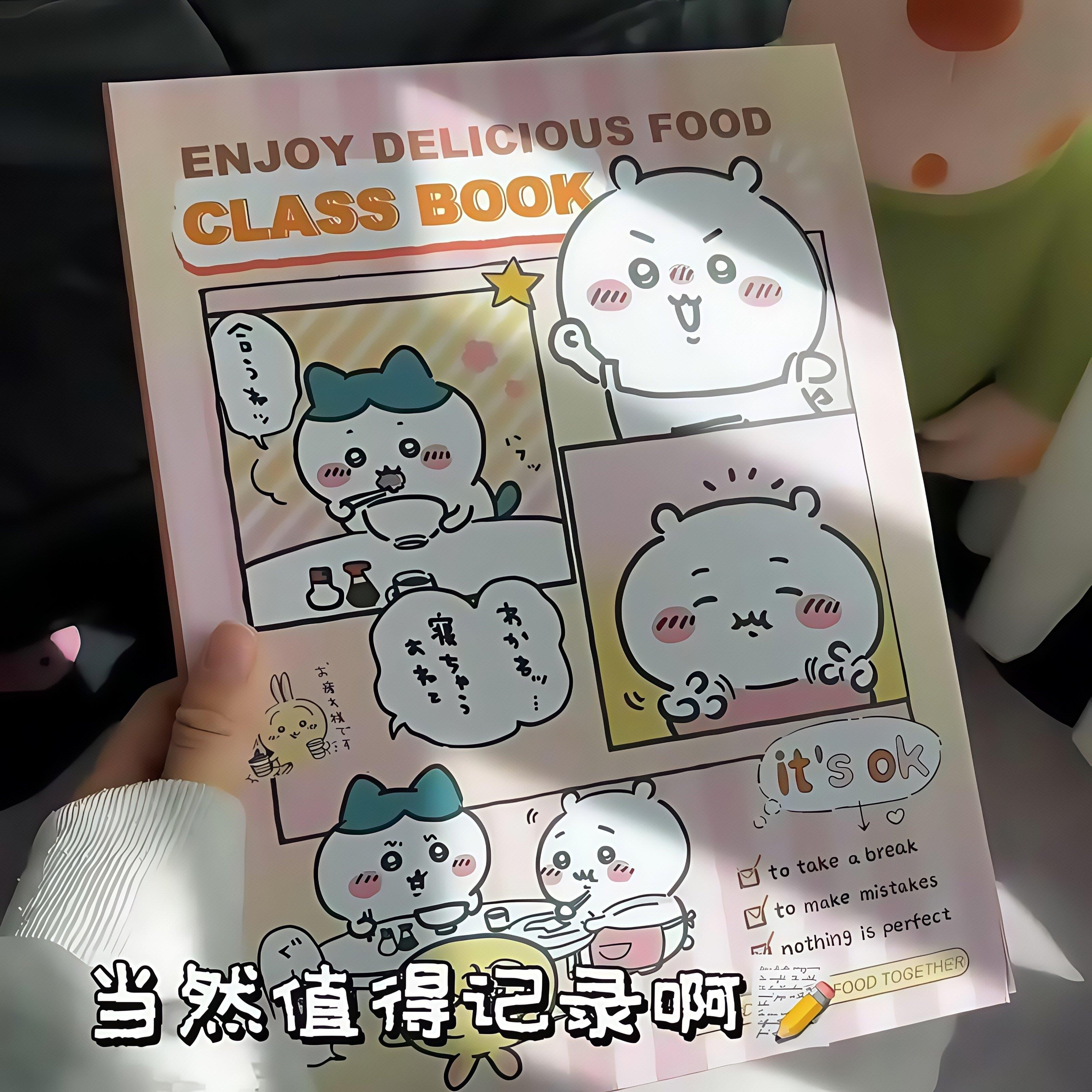 ins原创吉伊卡哇同学录可爱卡通毕业纪念册六年级初高中留言册.