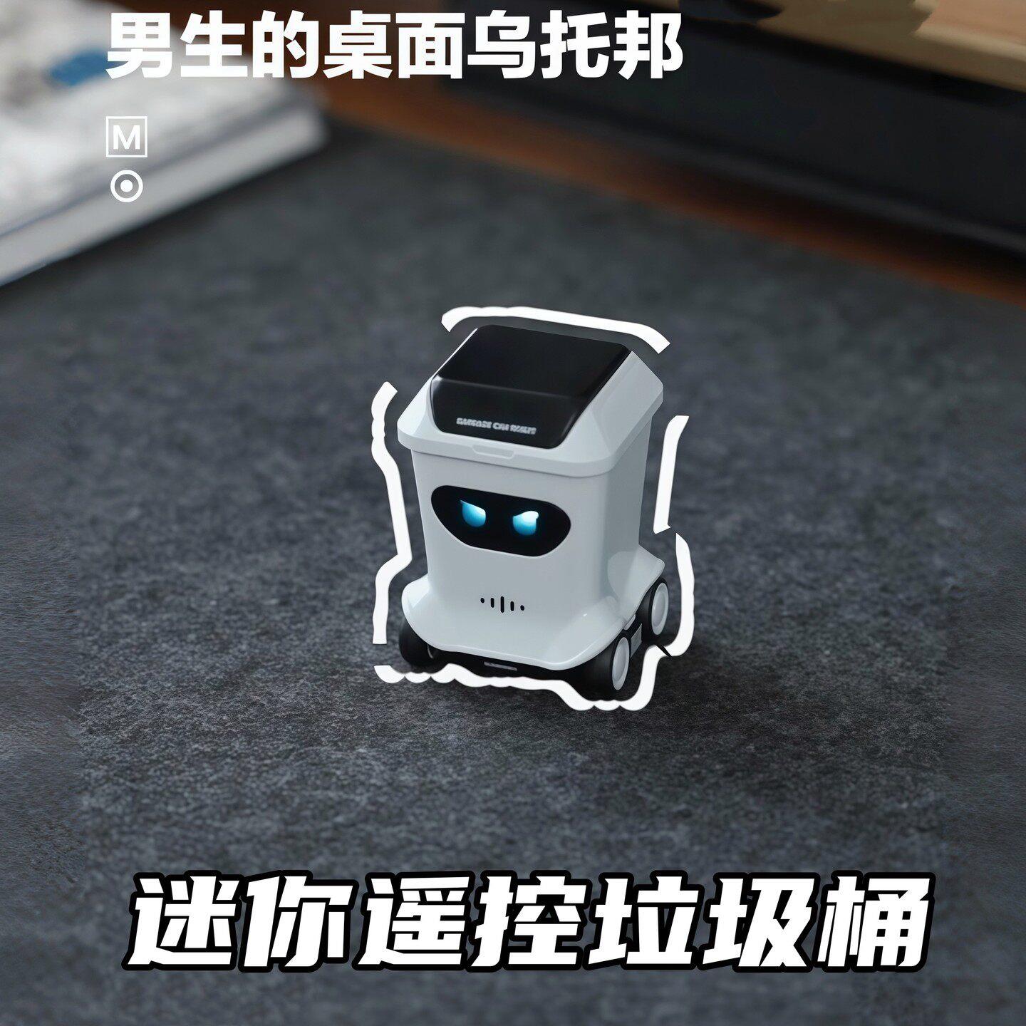 迷你遥控垃圾桶桌面四驱RC遥控车口袋智能机器人儿童玩具生日礼物