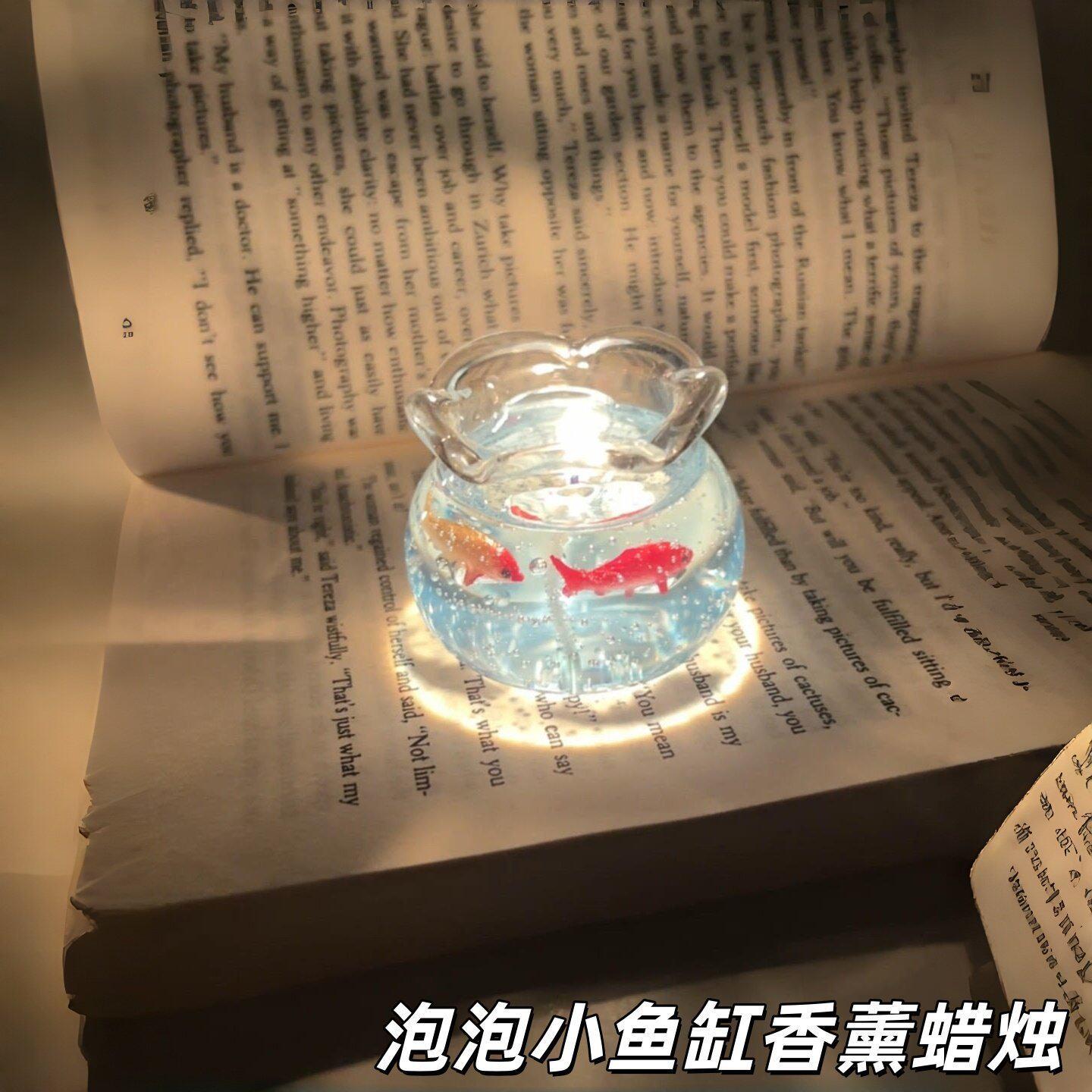 泡泡小鱼缸香薰蜡烛个性精致桌面摆件卧室氛围装饰生日礼物送朋友