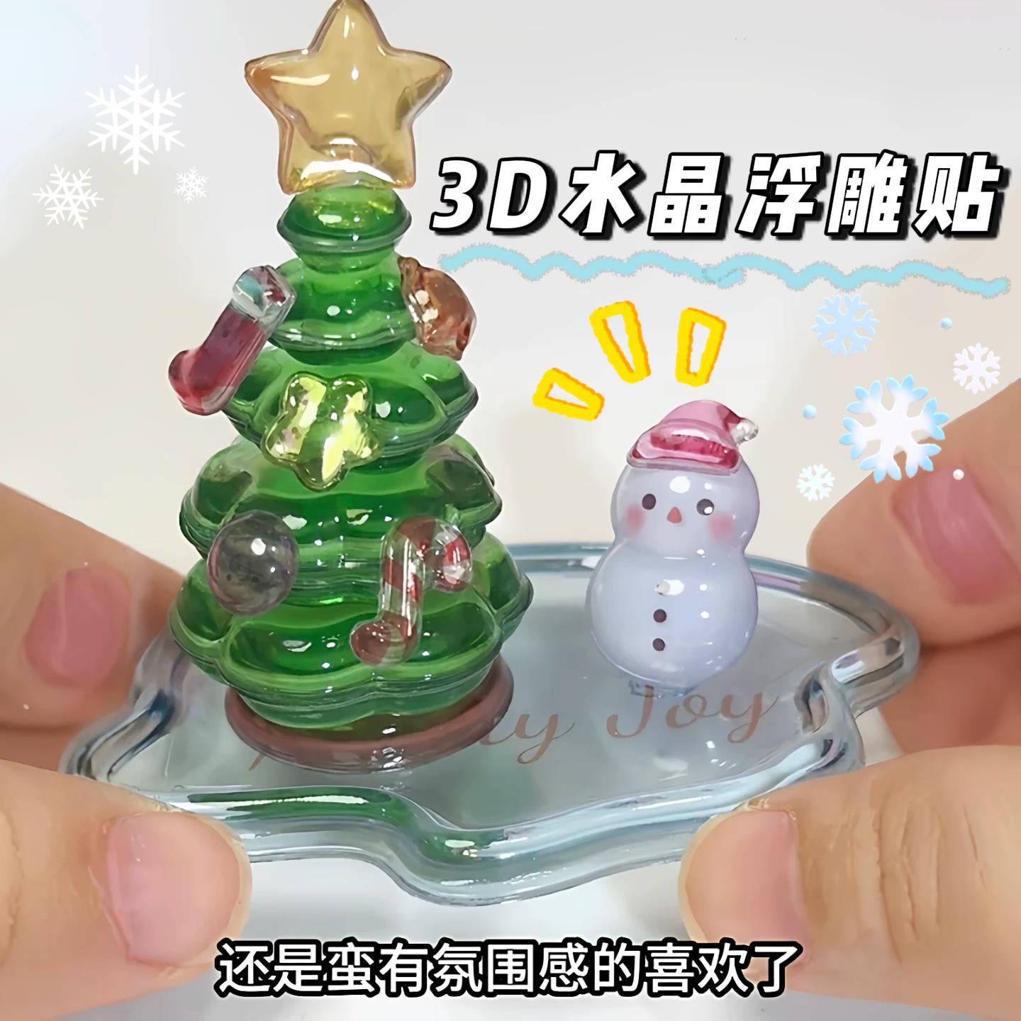 3D水晶浮雕立体贴创意手工叠叠乐星星许愿树乐趣书桌台面装饰摆饰
