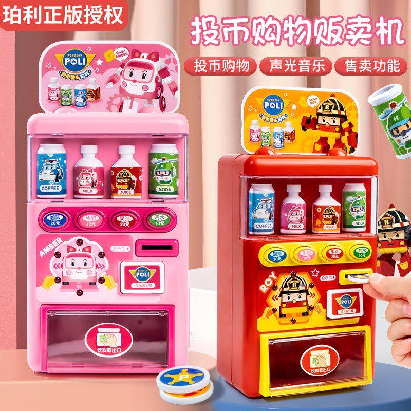 贩卖机儿童饮料自动自动贩卖机玩具小女孩男孩4扮家家酒生日礼物3