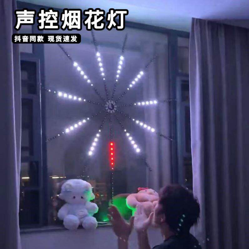 声控烟花灯带自粘拍手感应幻彩变色led串灯条卧室客厅装饰礼花灯.