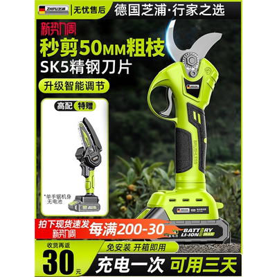 博世进口电动剪刀果树专用修枝剪锂电充电式大功率型高枝剪电剪刀