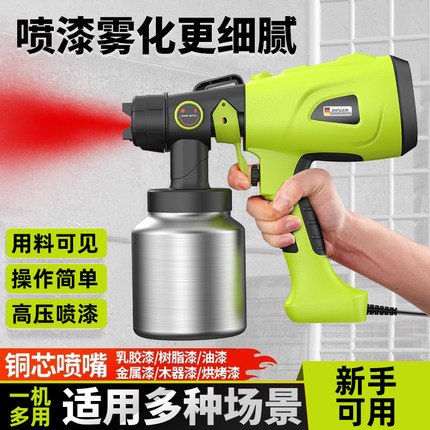 博世进口电动喷漆枪小型家用油喷漆枪充电220v喷涂乳胶漆专用喷漆
