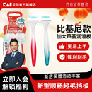 kai 贝印日本比基尼剃刀女用私处刮毛刀刀片私密处专用剃毛刀