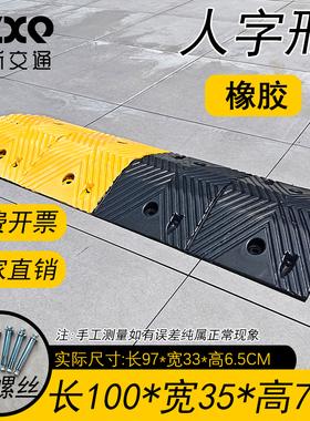 橡胶减速带 坡道板防滑垫地下车库减噪板防躁板 小区缓冲带减速垄