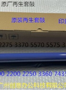 施乐DCC3300 2270 3370 3375 4470 4475 5570 5575鼓芯硒鼓套鼓个
