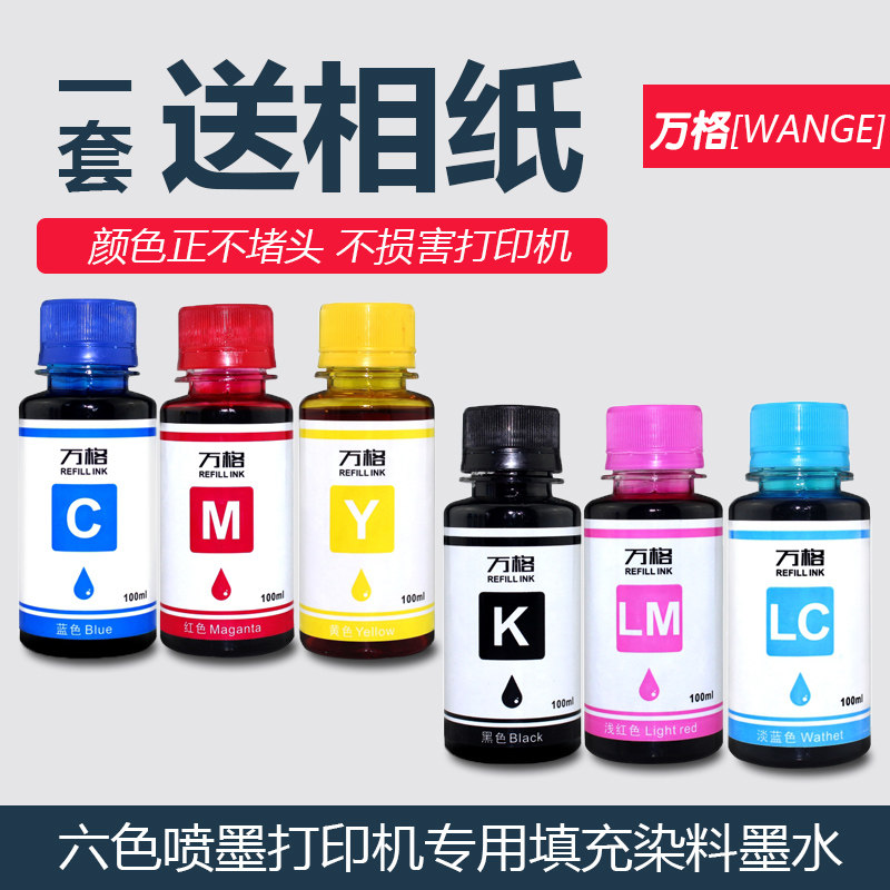 适用爱普生R210 R230 R290 R330 1390打印机墨盒填充连供专用墨水